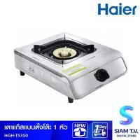 ราคา HAIER เตาแก๊สตั้งโต๊ะสแตนเลส รุ่น HGH TS350 โดย สยามทีวี by Siam T V (12956352204)