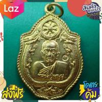 ราคา สุ่มของแถม เก็บเงินปลายทาง เหรียญหลวงปู่หมุน มังกรคู่ วัดป่าหนองหล่ม จ สระแก้ว ปี2543 เนื้อทองเหลือง (10610008831)