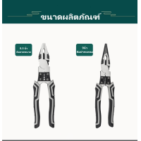 ราคา 8 5นิ้ว คีม ทำจากเหล็ก 9นิ้ว คีมปากแหลม คีมอเนกประสงค์ CR V กันน้ำ กันสนิม สำหรับช่าง ครบทุกฟังก์ชั่น คีมปลอกสายไฟ คีมตัดสายไฟ คีมปอกสายไฟ (19880102513)