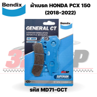 ราคา ผ้าเบรค Bendix GENERAL CT รหัส MD71 GCT (17998181556)