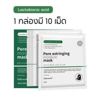 ราคา FULUKO Mask มาร์ค หน้า แผ่นมาร์คหน้า แผ่นมาร์คหน้ายกกล่อง (21286612522)
