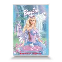 ราคา Barbie Swan Lake DVD ของแท้ D9ประกันคุณภาพ (9038630052)