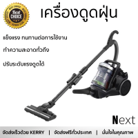 ราคา รุ่นใหม่ล่าสุด เครื่องดูดฝุ่นแบบกล่อง HITACHI CV SC23V DBK กำลังดูดสูง ทำความสะอาดทั่วถึง จัดส่งฟรีทั่วประเทศ (6733574653)
