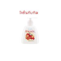ราคา ส่งฟรี บอดี้โลชั่น กิฟฟารีน ถนอมผิว กลิ่นหอมละมุน Giffarine Body Lotion (20671961381)