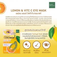 ราคา เบบี้ ไบร์ท มาส์กใต้ดวงตา Baby Bright Eye Mask Aloe vera Fresh Collagen มาร์คใต้ตาสูตรว่าน คอลลาเจน มาส์กตา มาส์กบำรุงลดรอยคล้ำใต้ตา 5 สูตร (18142834846)