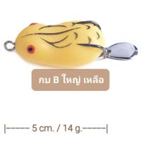 ราคา พร้อมส่ง เหยื่อปลอม รูปกบ เหยื่อปลอม เหยื่อปลอมไบโอนิค เหยื่อปลอมไบโอนิค เหยื่อปลอมจําลอง กบปลอม (17949836544)