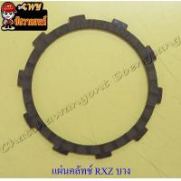 ราคา แผ่นคลัทช์ RXZ ผ้าคลัทช์ บาง หน้าแคบ 4921 (10578823595)