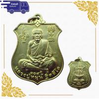 ราคา สุ่มของแถม เก็บเงินปลายทาง เหรียญ หลวงปู่หมุน อายุครบ105ปี เนื้อทองเหลือง เหรียญหลวงปู่หมุน พระเครื่อง เครื่องราง วัตถุงมงคล (10489050208)