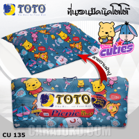 ราคา TOTO Picnic ที่นอนปิคนิค 3 5 ฟุต ดิสนีย์ คิวตี้ Disney Cuties CU135 สีน้ำเงิน Blue โตโต้ เตียง ที่นอน ปิคนิค ปิกนิก หมีพูห์ Pooh (17232450625)