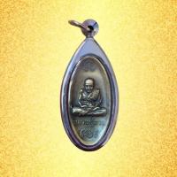 ราคา จี้พระ เหรียญหลวงปู่ทวด เหรียญใบขี้เหล็ก หลังไอ้ไข่ เด็กวัดเจดีย์ 2559 เนื้อทองฝาบาตร พร้อมเลี่ยมกรอบสแตนเลสแท้ (11744893222)