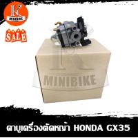 ราคา คาบู คาร์บูเครื่องตัดหญ้า 4จังหวะ 4T HONDA GX35 แท้ งานBIG DINT เครื่องตัดหญ้าสะพายข้าง (9756001534)