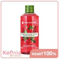 ราคา Yves Rocher Energizing Bath Shower Gel 400ml Raspberry Peppermint (19976978334)