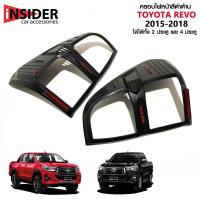 ราคา จัดส่งฟรี RR ครอบไฟท้ายสีดำด้าน โตโยต้า ไฮลักซ์ รีโว้ ร็อคโค 2 และ 4 ประตู 2015 2018 Toyota Hilux Revo Rocco 2WD4WD Smart Cab 2 DoorsDouble Cab 4 Doors 2015 2018 (360212920)