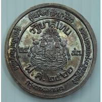 ราคา เหรียญฉลองสิริราชสมบัติครบ 50 ปี กาญจนาภิเษก ปี 2539 จัดสร้างโดย กทม ศูนย์ศิลปาชีพบางไทร มูลนิธิกีฬากทม (534318490)