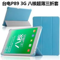 ราคา เคสหนัง PU ขาตั้งพับได้สำหรับแท็บเล็ต Teclast P89 3G (20091612530)