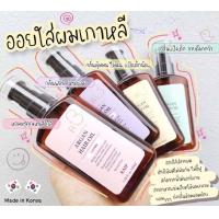 ราคา Oil ใส่ผมหอมจากเกาหลี Raip R3 Argan Hair Oil 100 ml (18432073808)