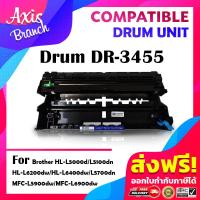 ราคา AXIS BRANCH ตลับดรัม Drum DR3455 3455 สำหรับ Brother Printer HL L5000D L5100DN L6200DW L6400DW DCP L5600DN MFC L5700DN L5900DW L6900DW (18137363212)