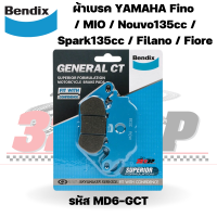 ราคา ผ้าเบรค Bendix GENERAL CT รหัส MD6 GCT (17998842751)
