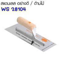 ราคา เกียง เกียงก่ออิฐ เกียงก่อปูน เกียงหวี เกียงสามเหลียม เกียงฉาบฝ้า เกียงปูกระเบื้อง เกียงขัดมัน เกียงก่อ พัมคิน PUMPKIN (17420635397)