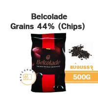 ราคา Belcolade Grains Chocolate Chips 44 แบ่งบรรจุ ช็อคโกแลตชิพส์ เบลโคลาด ชอคโกแลต ชิพ (16033147586)