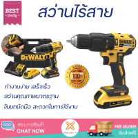 ราคา โปรโมชันพิเศษ สว่าน ส กระแทกไร้สาย DEWALT DCD778D2 B1 18 โวลต์ คุณภาพสูง จับถนัดมือ สะดวกในการใช้งาน CORDLESS IMPACT DRILL จัดส่งฟรีทั่วประเทศ (7819995134)