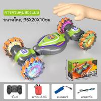 ราคา Kelaton ใหม่ไฮเทค 2 4G การควบคุมระยะไกลรถนาฬิกาท่าทาง 360 หมุนปิดถนนปีนผาดโผนไอเสียพ่นเพลงหมุนบิดผาดโผนรถดริฟท์ของเล่นสำหรับเด็ก COD (21059163152)