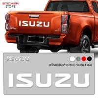 ราคา สติ๊กเกอร์ สติ๊กเกอร์ติดรถ สติ๊กเกอร์ซิ่ง สติ๊กเกอร์ติดรถยนต์ สติ๊กเกอร์แต่งรถ แต่งรถ ติดท้ายกระบะ อีซูซุ สีขาว รถแต่ง Isuzu Sticker (6168986123)