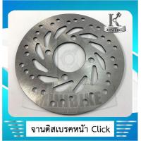 ราคา จานดิสเบรคหน้า จานดิสหน้า HONDA CLICK CLICK 110I CLICK125I 2012 2017 I CON SCOOPY I SPACY SCOOPY I 2012 2017 ZOOMER X 2012 2015 ฮอนด้า คลิก คลิก 125 ไอ (4555364941)