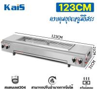 ราคา KaiS เตาย่างไร้ควัน บาร์บีคิว ปิ้งย่าง เตาย่างไร้ควัน เตาจานเซรามิกอินฟราเรด ใช้แก๊ส ก๊าซเหลว ก๊าซถ่านหิน มอเตอร์จ่ายไฟ 12V (18442519940)