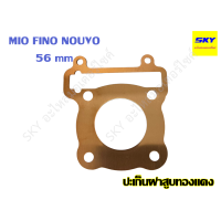 ราคา ปะเก็นฝาสูบทองแดง ปะเก็นฝาสูบ ทองแดง MIO FINO NOUVO มีโอ ฟีโน่ นูโว 53 54 56 58 59 63 มิล (17425620273)