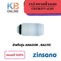 ราคา ZINSANO วาล์วทางน้ำออก สำหรับเครื่องฉีดน้ำแรงดันสูง รุ่น AMAZON BALTIC CBZIKITVAL01 (21101206561)