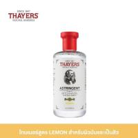 ราคา Thayers โทนเนอร์เช็ดหน้า Astringent Witch Hazel Aloe Vera Formula Lemon 355ml (7611177039)