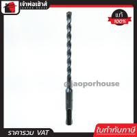 ราคา ส่งทุกวัน ดอกสว่านโรตารี Makita เจาะคอนกรีต เบอร์ 6 5x160 ขนาด 6 5 mm ดอกสว่านเจาะปูน ดอกสว่านโรตารี มากีต้า I38 04 (642596057)