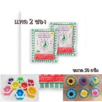 ราคา ผงวุ้นตรานางเงือก แพค 2 ซอง (15658959761)