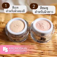 ราคา ครีมกันแดดกรองสกิน พร้อมส่งฟรี กันแดดเนื้อมูสกรองสกิน กันแดดไม่ง้อแป้ง กันแดดเนื้อแป้ง KS K (8592700571)