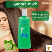 ราคา ส่งฟรี แชมพูสูตรเย็น คาฟิร่า กิฟฟารีน แชมพูอ่อนใสสกัดจากผลมะกรูด แชมพูลดรังแคผมร่วง (6211668341)