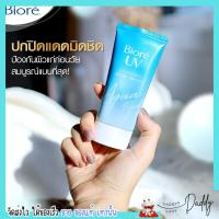 ราคา หลอดเล็ก15g บิโอเร ยูวี อะควา ริช วอเตอร์รี่ เอสเซ้นส์ กันแดด Biore UV Aqua Rich Watery Essence SPF50 PA ของแท้100 (19447390230)