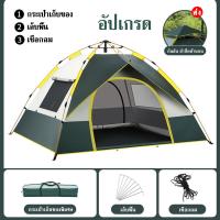 ราคา เต็นท์ เต้นท์สนาม เต้นท์นอน เต้นท์กางอัตโนมัติ เต้น เต้นท์ ใหญ่ เต็นท์สนาม เต้นท์กลางแจ้ง เต็นท์เดินป่าเต็นท์พับได้ (17295931215)