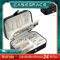 ราคา Casegrace กล่องเครื่องประดับเดินทาง Organizer แบบพกพาขนาดเล็ก PU ตุ้มหูหนังแหวนสร้อยคอขนาดเล็กกำมะหยี่กล่องเครื่องประดับอัญมณีกล่องใส่เครื่องประดับ (16955751825)