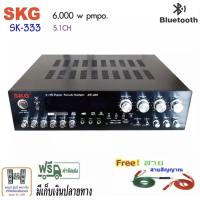 ราคา PHDD SKG เครื่องแอมป์ขยาย 5 1Ch 6000w P M P O รุ่น SK 333 USB สีดำ แถมสายสัญญาณ (7745039115)