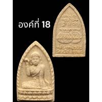 ราคา นางกวัก หลวงพ่อรวย วัดตะโก เยื้อผงพุทธคุณ ปี2540 แท้ทันหลวงพ่อ (21055241663)