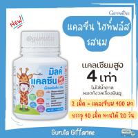 ราคา แคลเซียมเพิ่มความสูง นมอัดเม็ด แคลเซียม อาหารเสริมเด็ก ยาเพิ่มความสูง กิฟฟารีน dha สำหรับเด็ก น้ำมันปลา วิตามินเด็ก (18578211411)