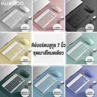 ราคา HUAQOO ชุดคีย์บอร์ดและเมาส์บลูทูธ โทรศัพท์มือถือ แท็บเล็ต โน๊ตบุ๊ค คีย์บอร์ดไร้สายสำหรับ ipad ชุดคีย์บอร์ดและเมาส์ thai keyboard (14404916075)