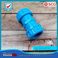 ราคา ตราช้าง SCG ยูเนี่ยน PVC อย่างหนาตราช้าง 1 2 3 4 1 นิ้ว ข้อต่อ ข้องอ ข้อลด สามทาง ต่อตรงเกลียวใน ยูเนี่ยน PVC ตราช้างของแท้ 100 (10681380174)