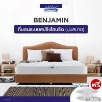 ราคา Midas ที่นอนสปริงโฟม สเปคแน่นสบาย รุ่น Benjamin หนา 9 นิ้ว แถมฟรี หมอนหนุนกันไรฝุ่น ส่งฟรี (17471436805)