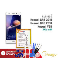ราคา Meago แบตเตอรี่ Huawei GR5 2016 Y6ii GR5 G7 Plus G8 HB396481ECW แบตหัวเว่ย แบตโทรศัพท์ รับประกัน1ปี (7887170620)
