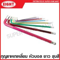 ราคา Eight กุญแจหกเหลี่ยม หัวบอล ยาว ชุบสี ตัวเดี่ยว มิล รุ่น TLC Ball Point Hex Key Wrench ประแจหกเหลี่ยม หกเหลี่ยม หัวบอล เตเปอร์ หัวกลม ประแจแอล (11260333390)