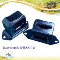ราคา กันกระแทกหลัง isuzu d max เหล็กกันกระแทก กันกระแทก ISUZU D MAX 4x4 มีบริการเก็บเงินปลายทาง (14098116358)