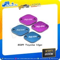 ราคา EGR Toyota Vigo (510560120)