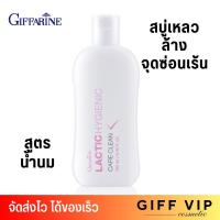 ราคา ส่งฟรี กิฟฟารีน น้ำยาอนามัย สูตรน้ำนม Giffarine Lactic hygienic care clean ล้างจิมิ๊ 190ml (21277854142)